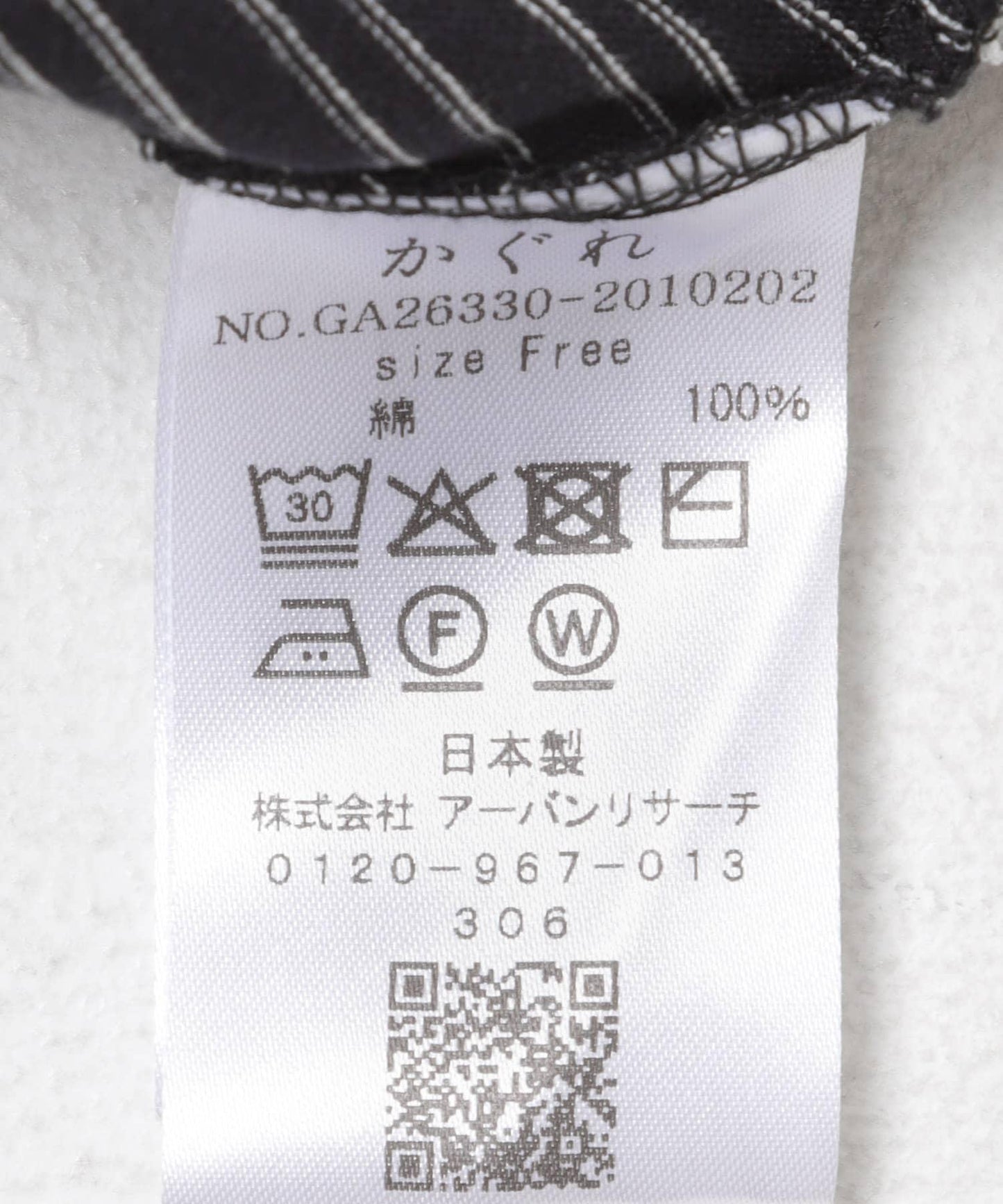 窄領長袖打底衫