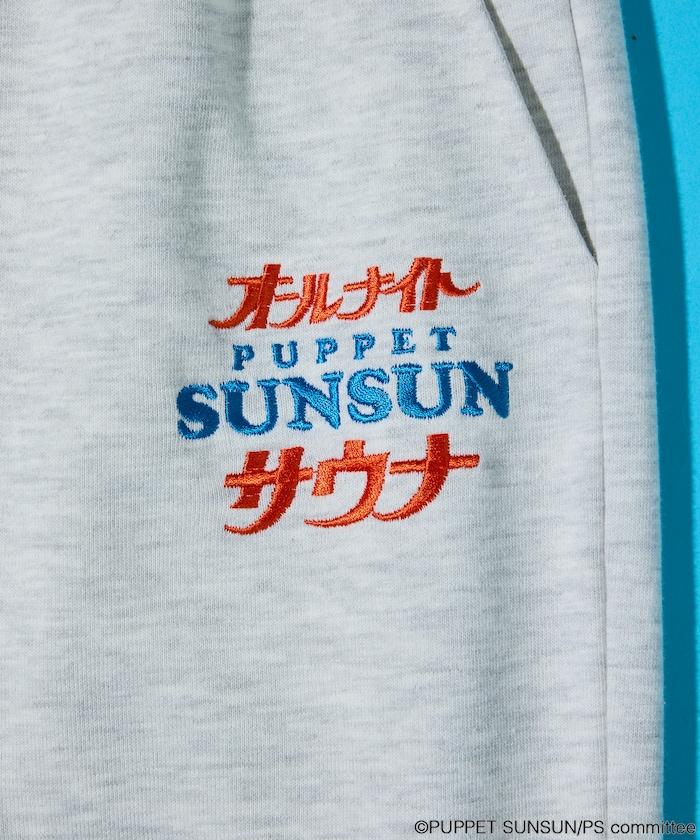 SAUVENIR 聯名 パペットスンスン × オールナイトサウナ KANNAIGI 寬鬆 純色 羅紋 裡毛套裝 附ナップサック