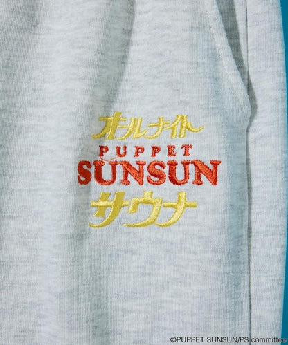SAUVENIR 聯名 パペットスンスン × オールナイトサウナ KANNAIGI2 ナップサック付き 長袖 裡毛セットアップ