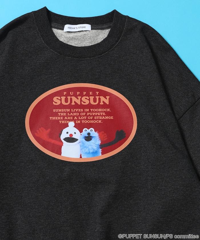 パペットスンスン（PUPPET SUNSUN） フレンドフォトスウェット 限定展開