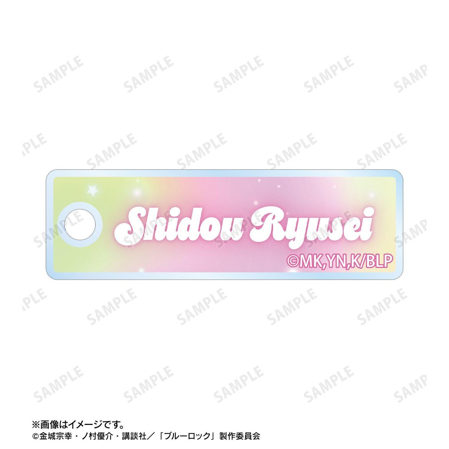 ブルーロック（藍色監獄） Ani-Art KAWAII label 士道龍聖 モーニングルーティンver. 2連線材BIG亞克力鑰匙扣