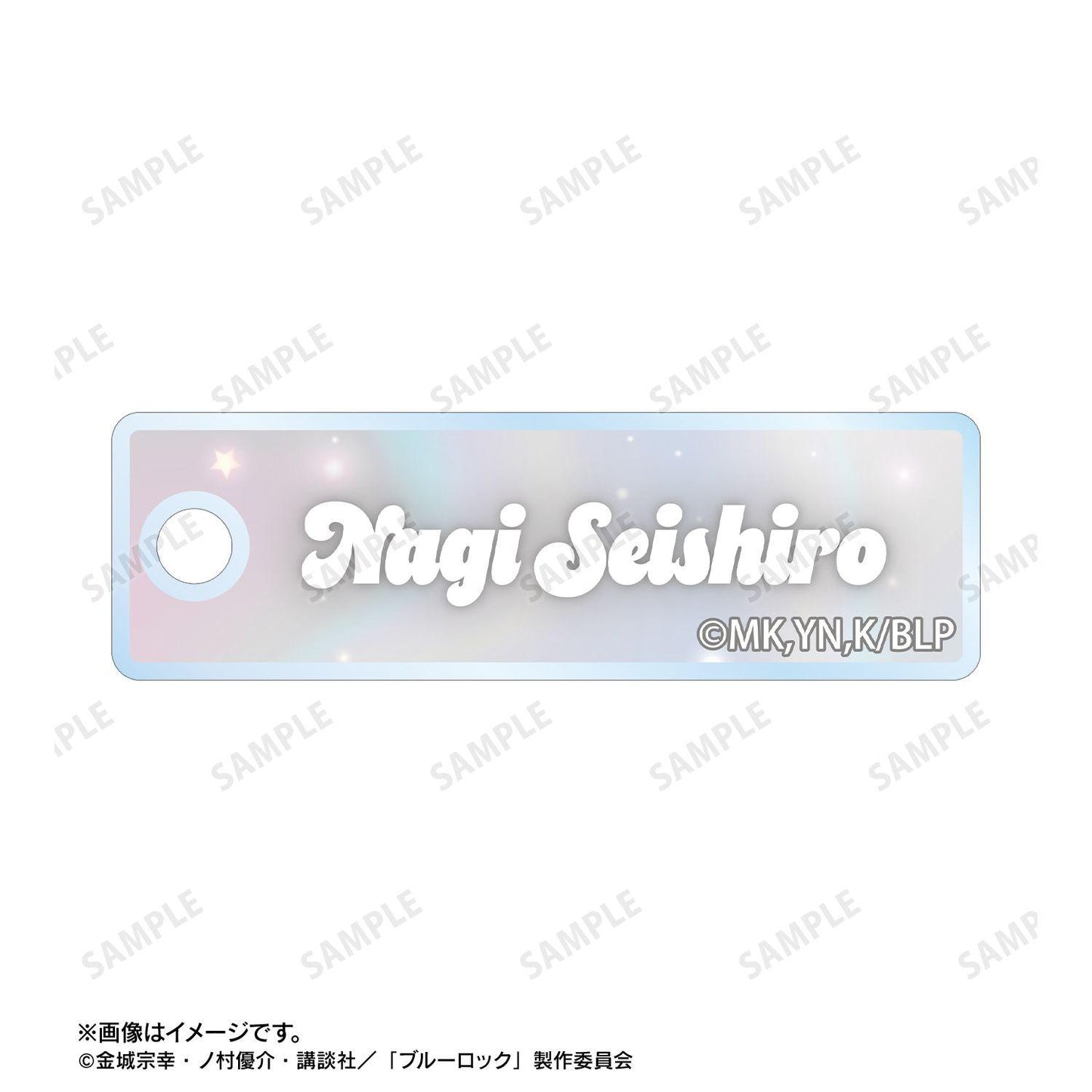 ブルーロック（藍色監獄） Ani-Art KAWAII label 凪誠士郎 描き下ろし モーニングルーティンver. 2連線大號亞克力鑰匙扣