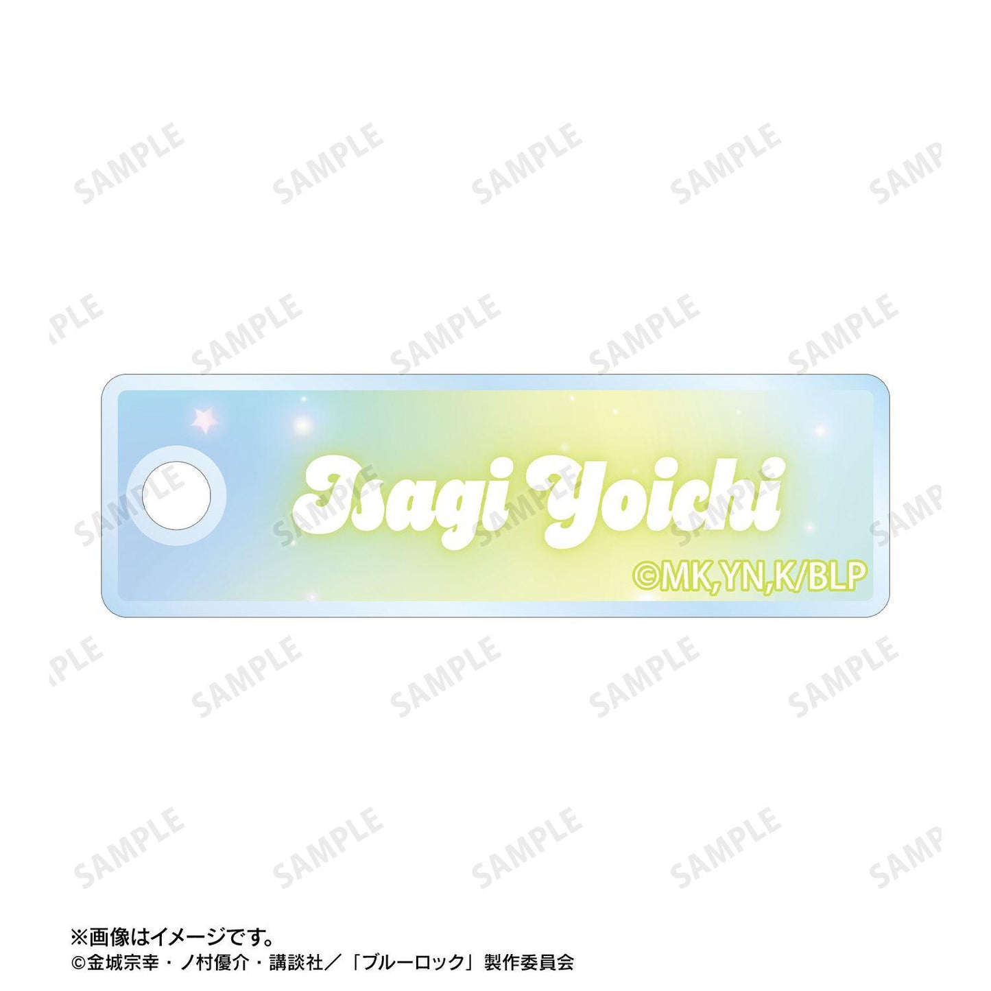 ブルーロック（藍色監獄） Ani-Art KAWAII label 潔世一 モーニングルーティンver. 2連線BIG亞克力鑰匙扣