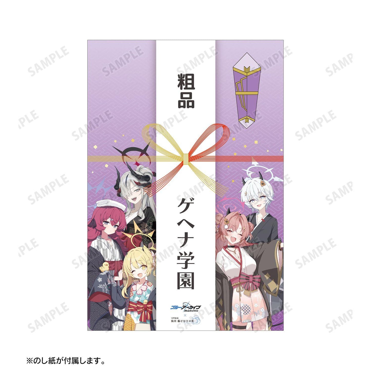ブルーアーカイブ（蔚藍檔案） 蓋亨那學園 粗品風溫泉毛巾