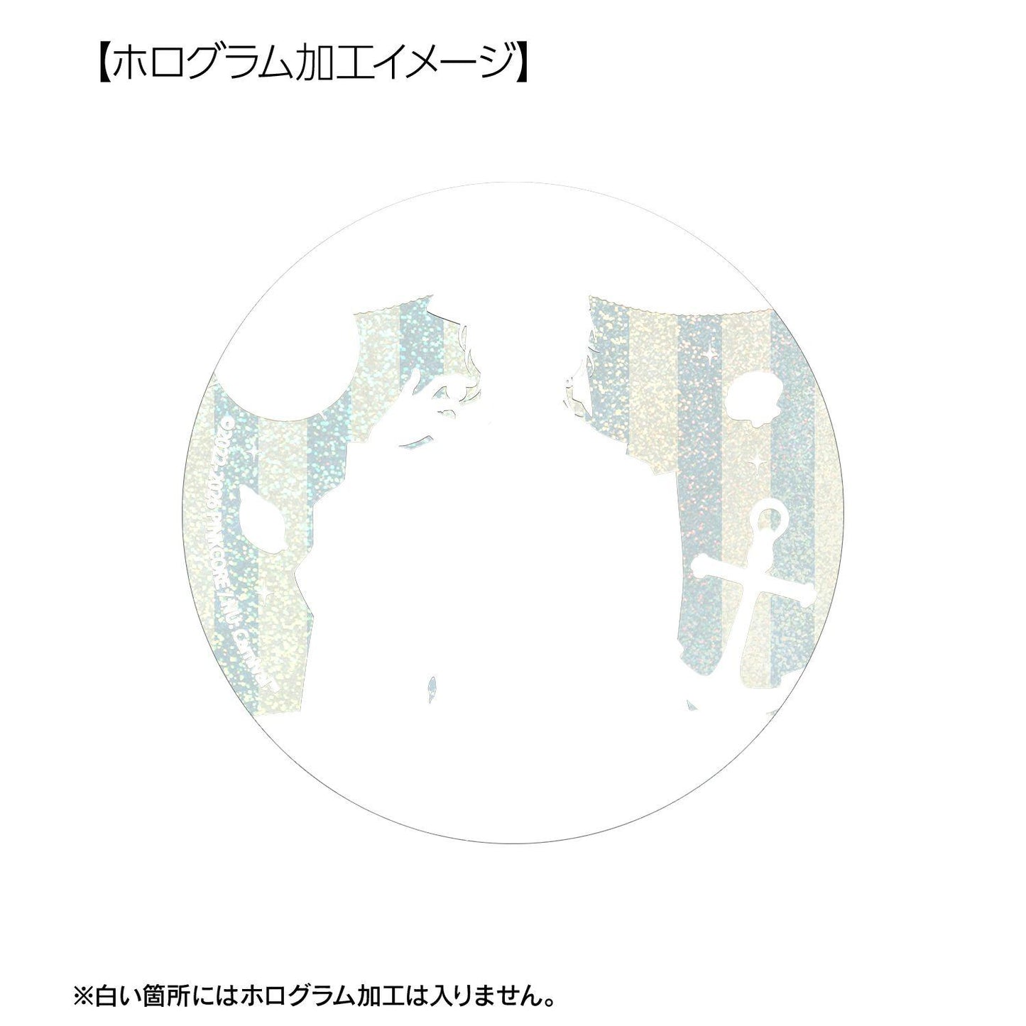 新世界狂歡（新世界狂歡） 艾特 迷霧的圓舞曲ver. 75mm全息徽章