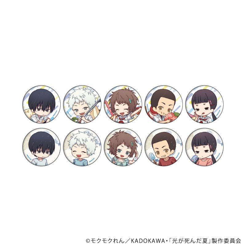 光が死んだ夏（光之死夏） 缶バッジ03/全10種 グラフアートイラスト コンプリートセット/10個入り