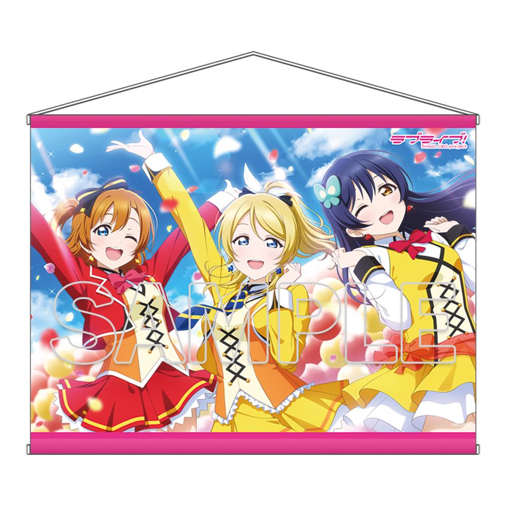 ラブライブ！（Love Live!） μ's 穂乃果＆絵裡＆海未 B2掛畫
