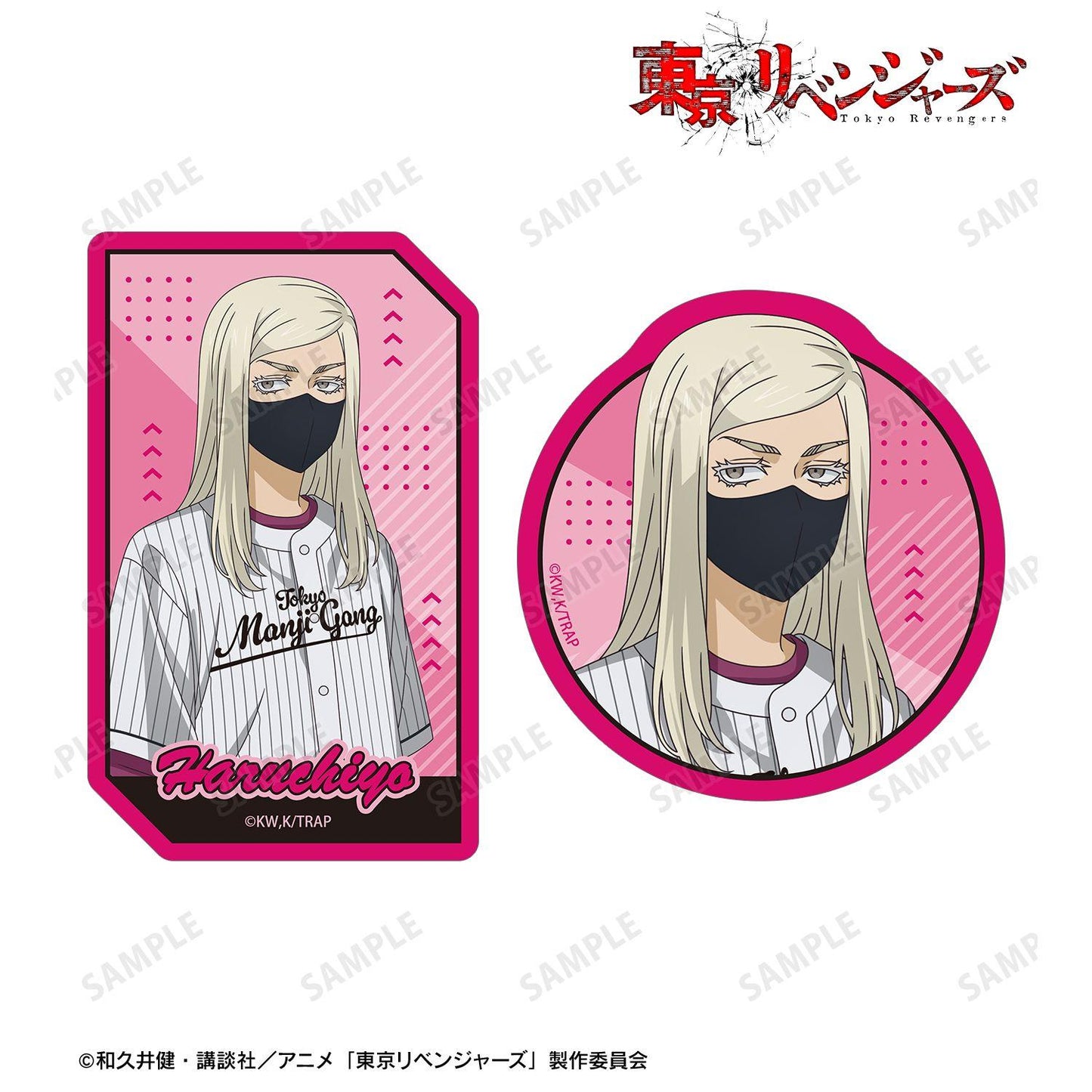 東京リベンジャーズ（東京復仇者） 描き下ろし 三途春千夜 ベースボールシャツver. 拼貼畫貼紙2個セット