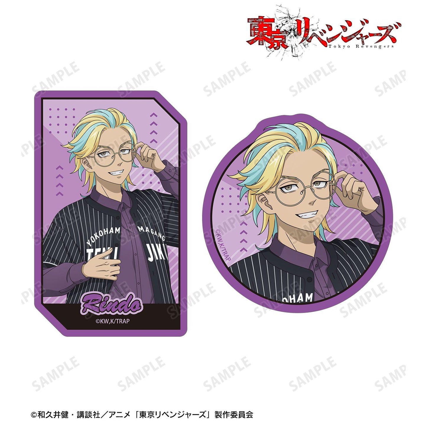 東京リベンジャーズ（東京復仇者） 描き下ろし 灰谷竜膽 棒球衫ver. 異形切割貼紙2個セット