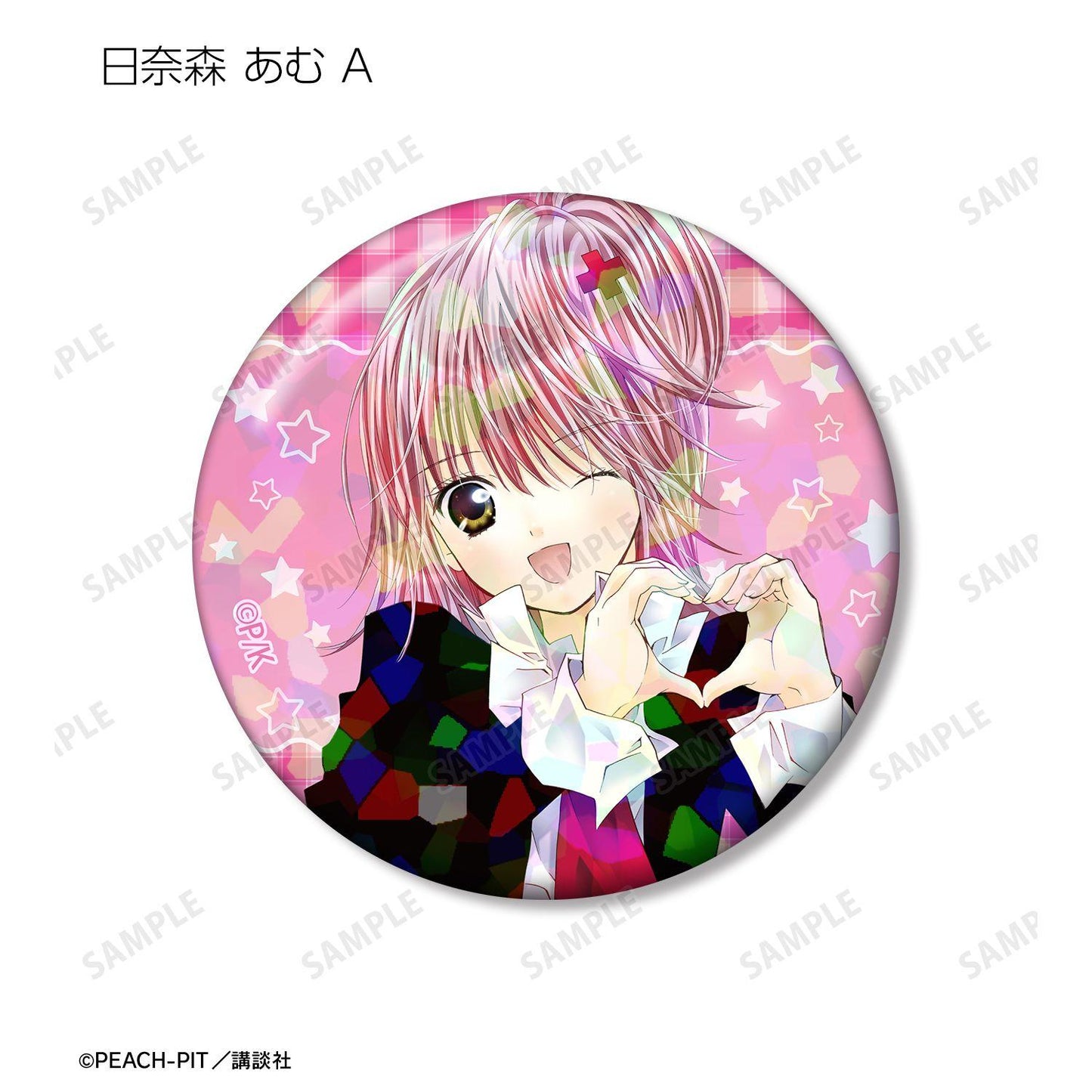 しゅごキャラ！（守護甜心！） 閃耀徽章 10パック入り