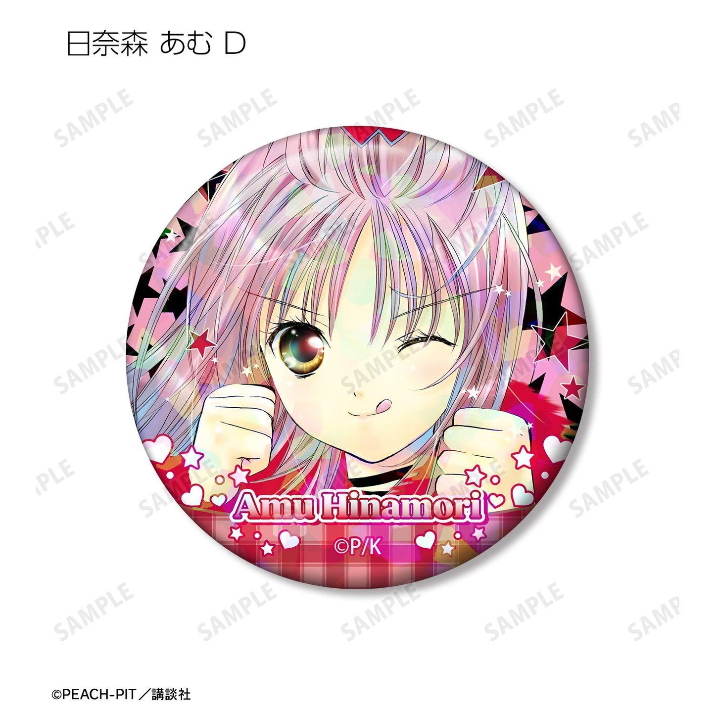 しゅごキャラ！（守護甜心！） 閃耀徽章 10パック入り