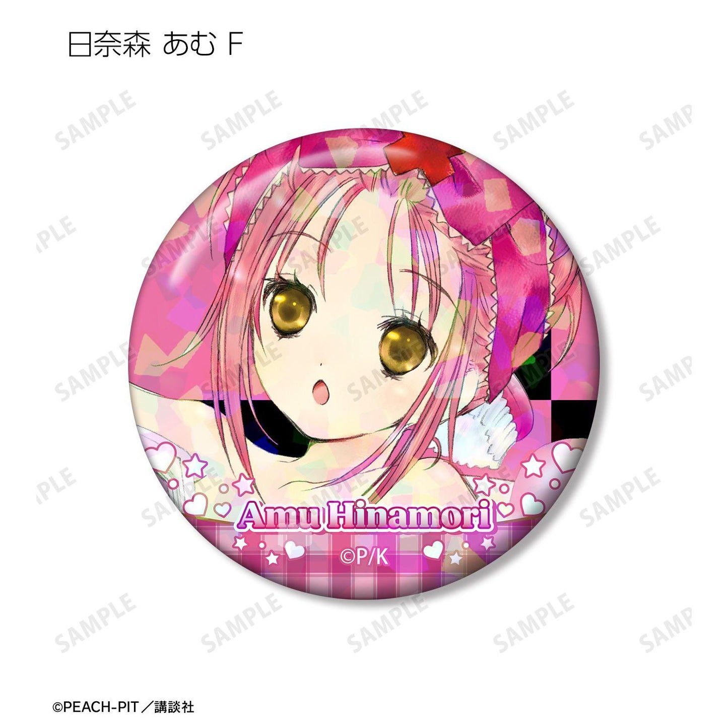 しゅごキャラ！（守護甜心！） 閃耀徽章 10パック入り