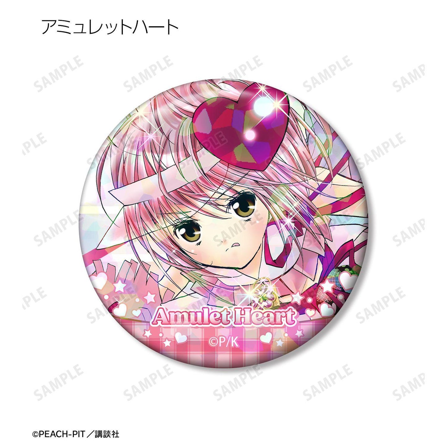 しゅごキャラ！（守護甜心！） 閃耀徽章 10パック入り