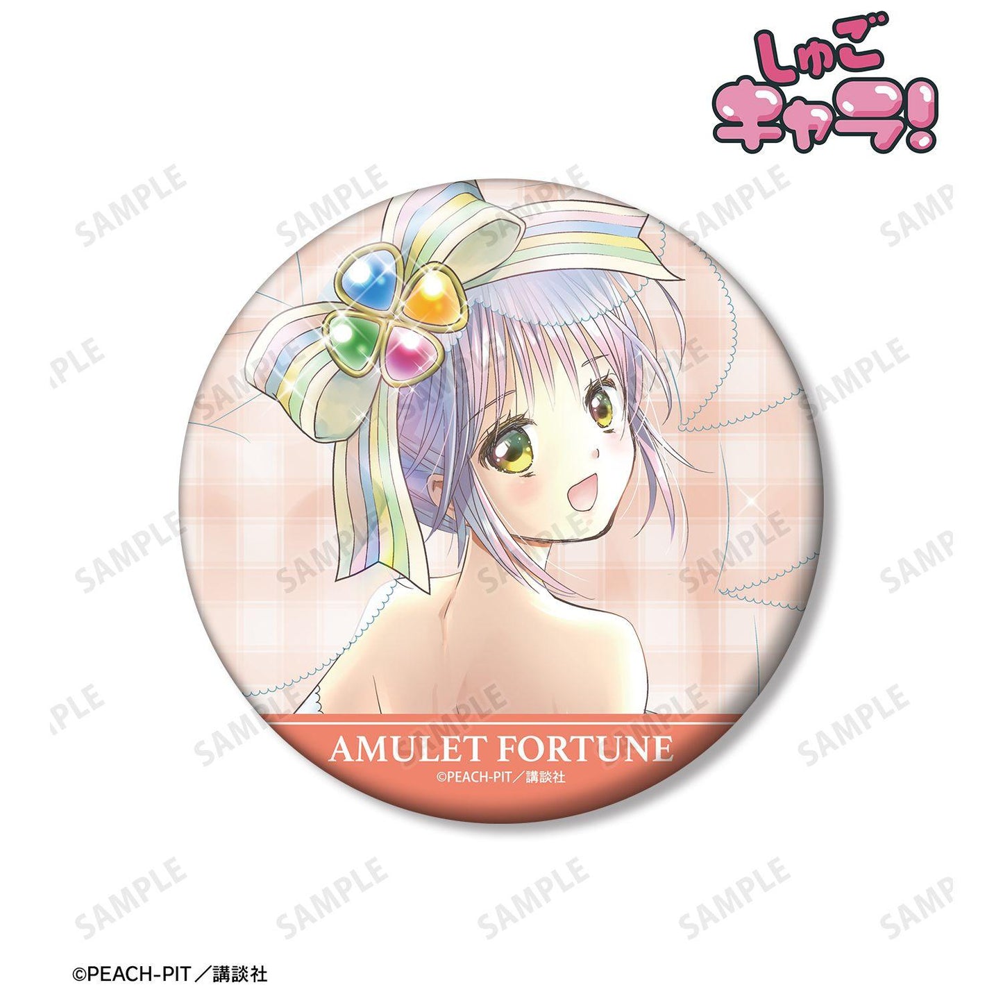 しゅごキャラ！（守護甜心！） アミュレットフォーチュン 100mm 徽章