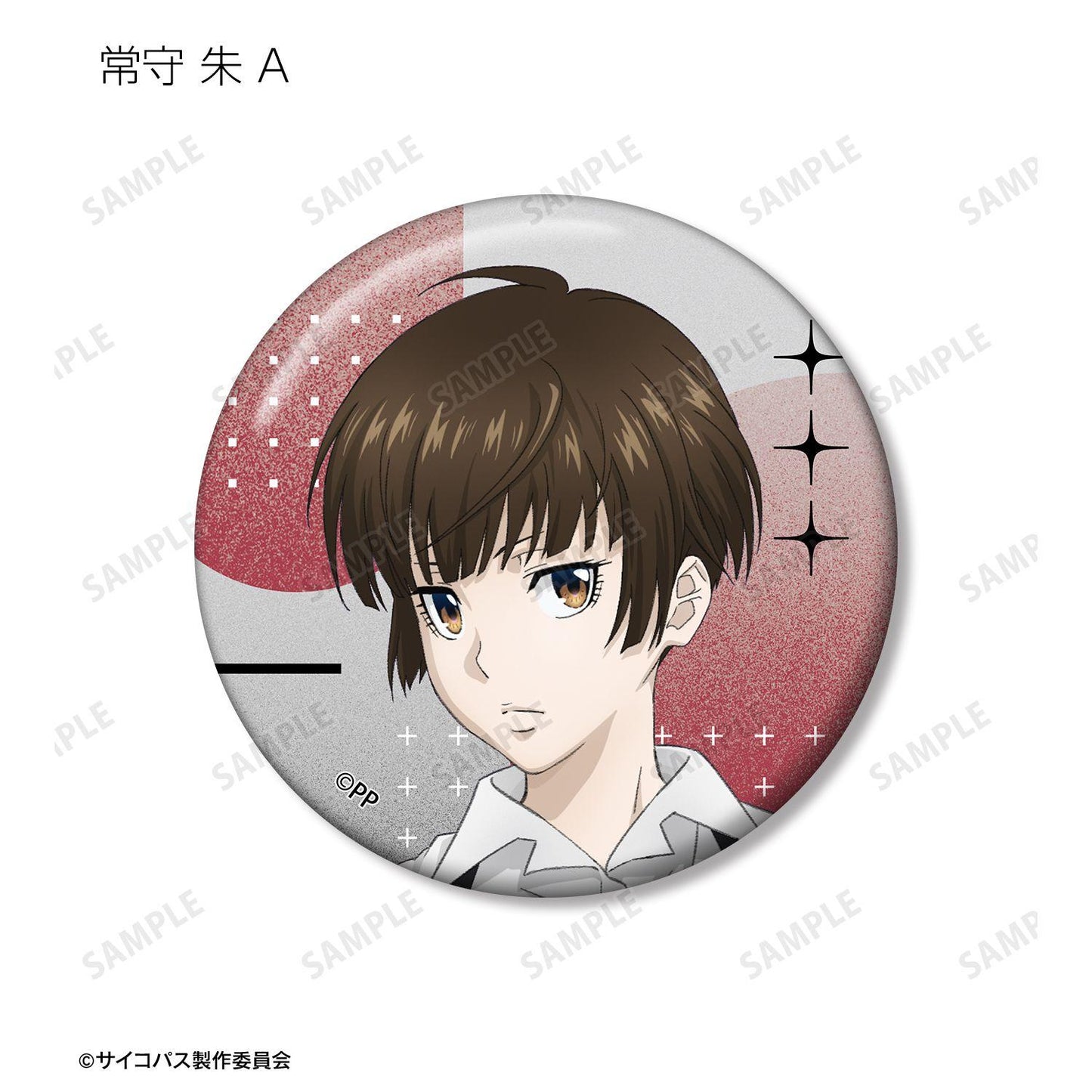 劇場版 PSYCHO-PASS サイコパス PROVIDENCE（劇場版 心理測量者 PROVIDENCE） 描き下ろし 哈 উল্লেখিত風格ver. 交易徽章 (單位/全套BOX/8個裝)