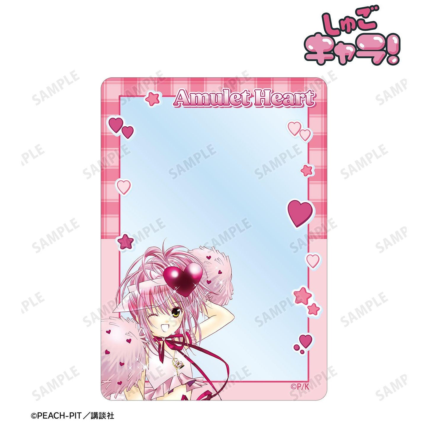 しゅごキャラ！（守護甜心！） Amulet Heart B8硬質卡套 vol.2