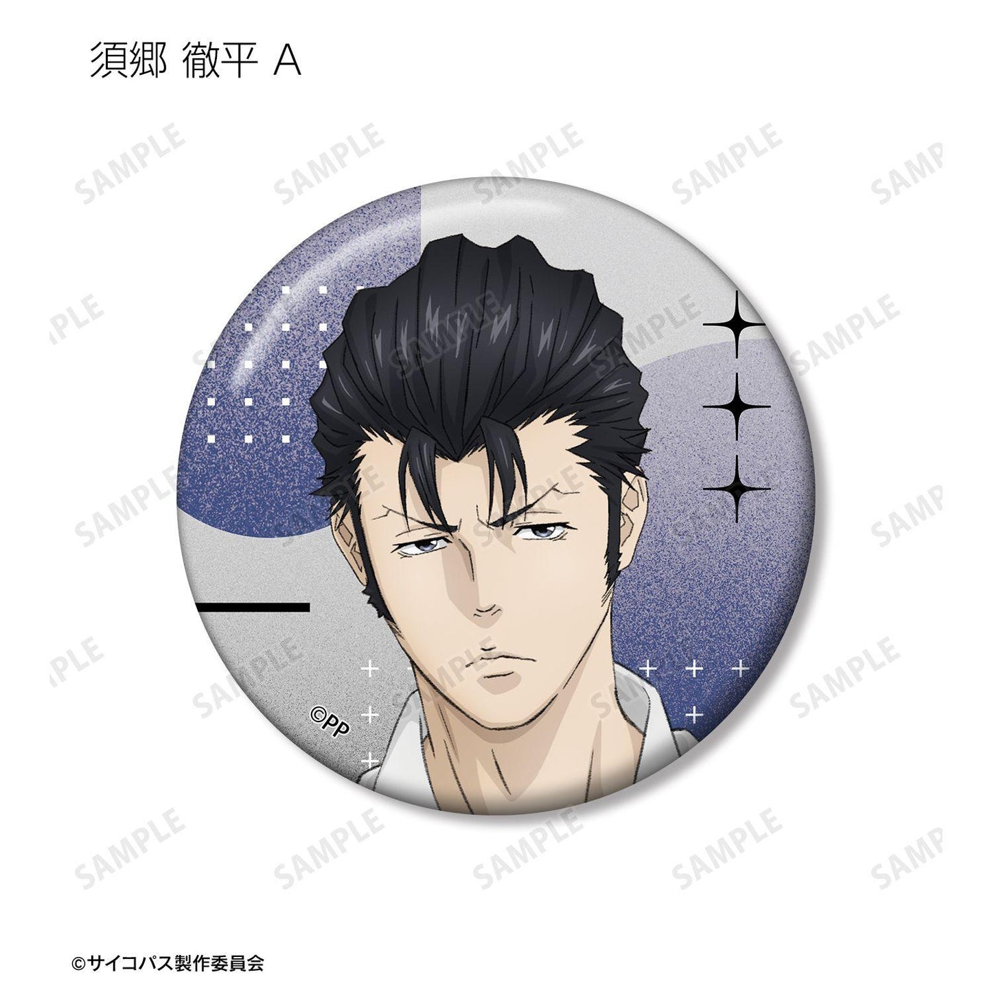 劇場版 PSYCHO-PASS サイコパス PROVIDENCE（劇場版 心理測量者 PROVIDENCE） 描き下ろし 哈 উল্লেখিত風格ver. 交易徽章 (單位/全套BOX/8個裝)