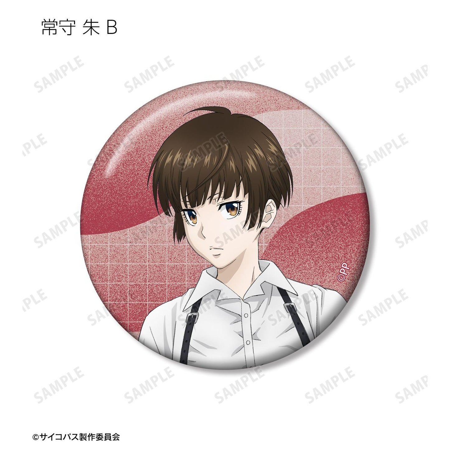 劇場版 PSYCHO-PASS サイコパス PROVIDENCE（劇場版 心理測量者 PROVIDENCE） 描き下ろし 哈 উল্লেখিত風格ver. 交易徽章 (單位/全套BOX/8個裝)
