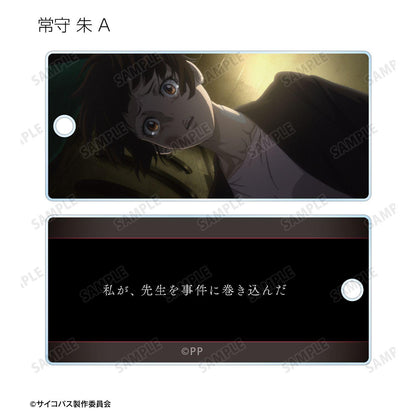 劇場版 PSYCHO-PASS サイコパス（劇場版 PSYCHO-PASS） PROVIDENCE 交易場景圖亞克力鑰匙扣 (單位/全套BOX/12包入)