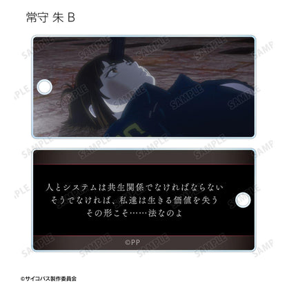 劇場版 PSYCHO-PASS サイコパス（劇場版 PSYCHO-PASS） PROVIDENCE 交易場景圖亞克力鑰匙扣 (單位/全套BOX/12包入)