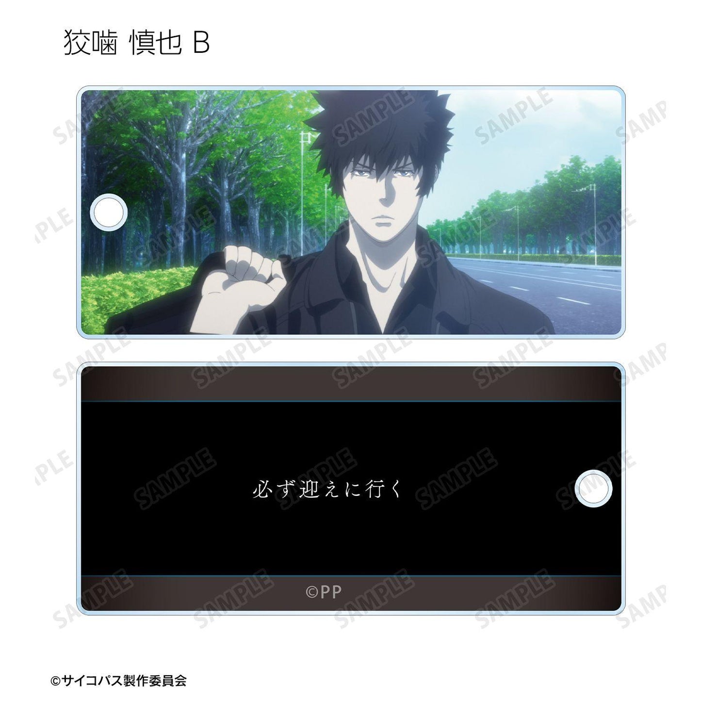 劇場版 PSYCHO-PASS サイコパス（劇場版 PSYCHO-PASS） PROVIDENCE 交易場景圖亞克力鑰匙扣 (單位/全套BOX/12包入)