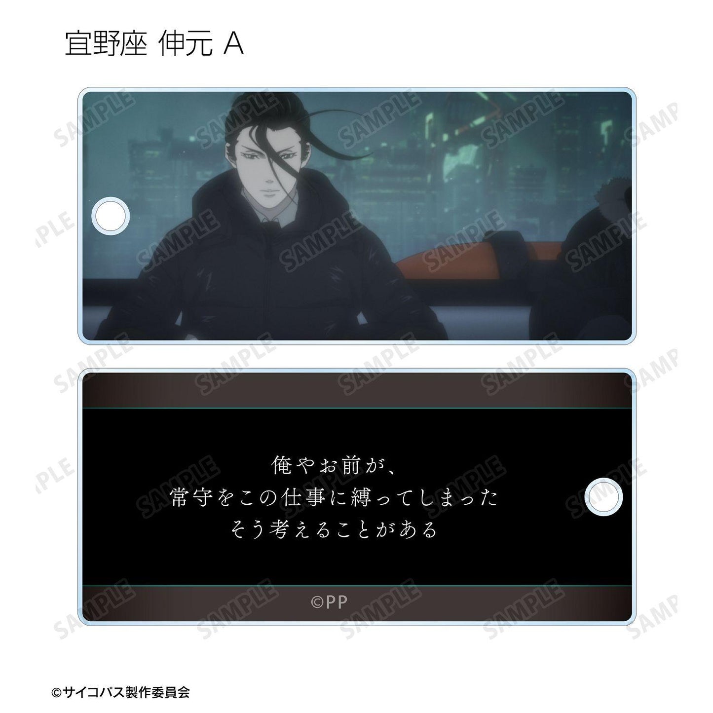 劇場版 PSYCHO-PASS サイコパス（劇場版 PSYCHO-PASS） PROVIDENCE 交易場景圖亞克力鑰匙扣 (單位/全套BOX/12包入)