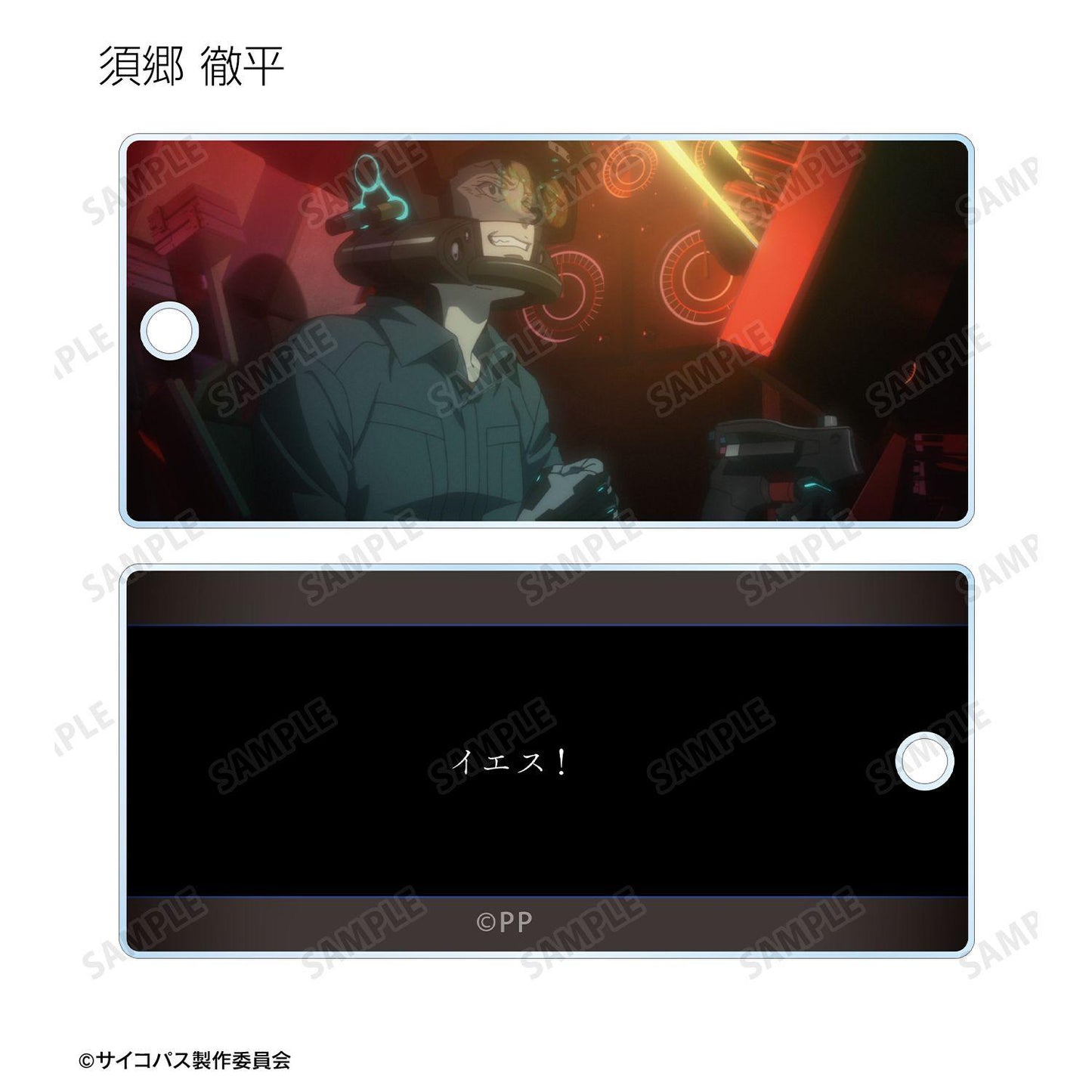 劇場版 PSYCHO-PASS サイコパス（劇場版 PSYCHO-PASS） PROVIDENCE 交易場景圖亞克力鑰匙扣 (單位/全套BOX/12包入)