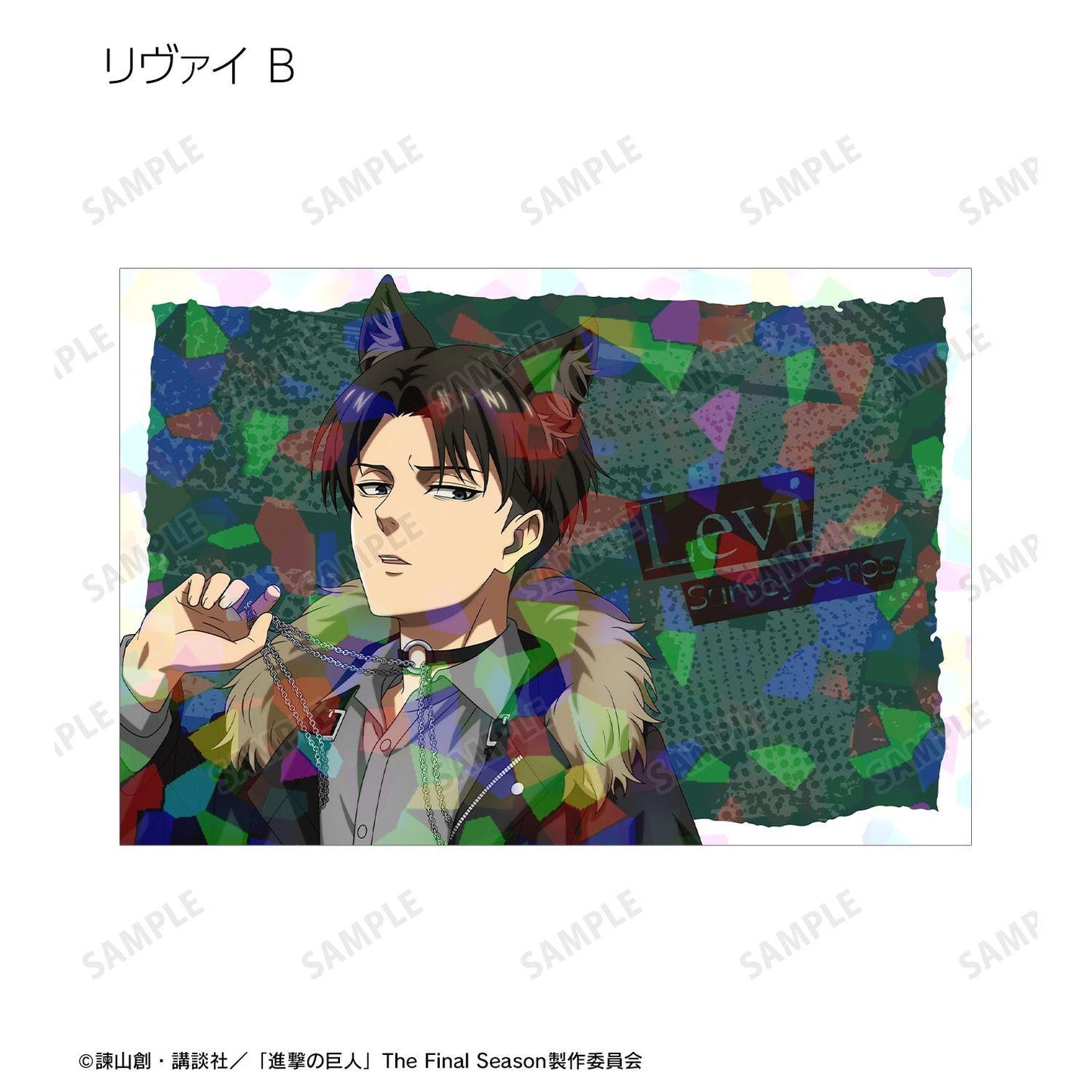 進撃の巨人（進擊的巨人） 描き下ろし 兵長 狼男ver. 全息明信片2枚套