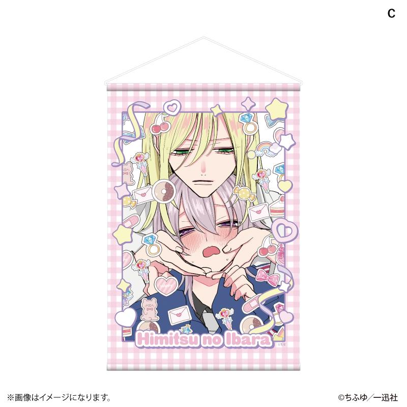 秘密のいばら（秘密的荊棘） C款掛畫