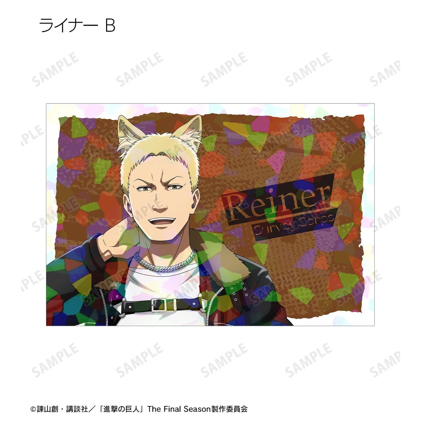 進撃の巨人（進擊的巨人） 描き下ろしライナー 狼男ver. 鐳射卡 2枚セット