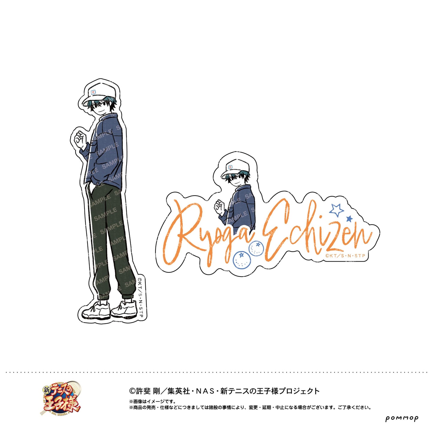 新網球王子（新網球王子） ゆるスタ系列 B款 越前リョーガ 異形貼紙套裝