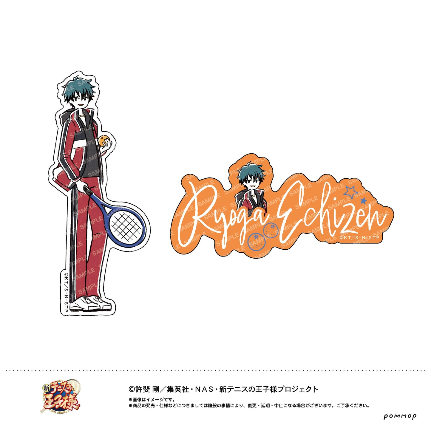 新網球王子（The New Prince of Tennis） ゆるスタ系列 D 越前リョーガ 異形貼紙套裝