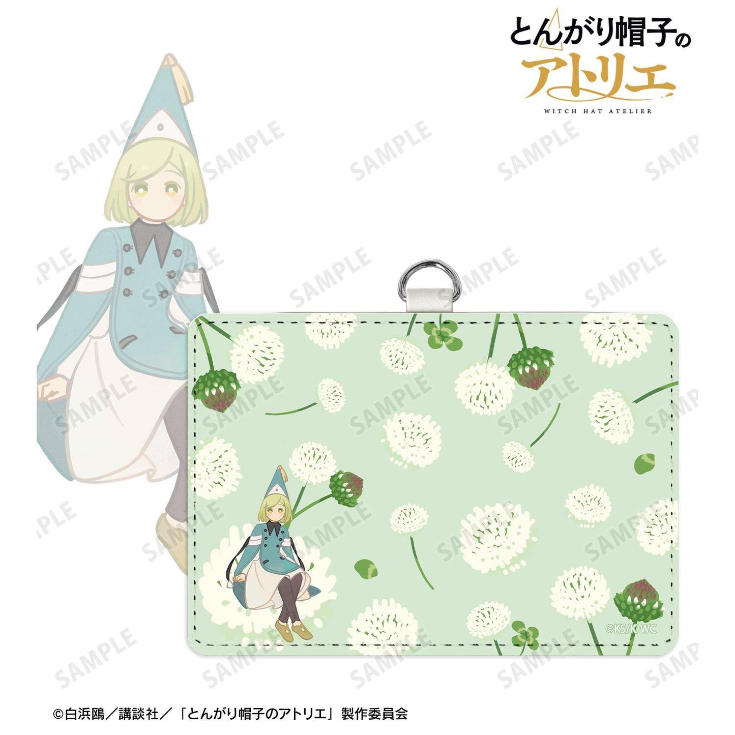 とんがり帽子のアトリエ（葬送的芙莉蓮） ココ Botania 附掛繩雙口袋卡包