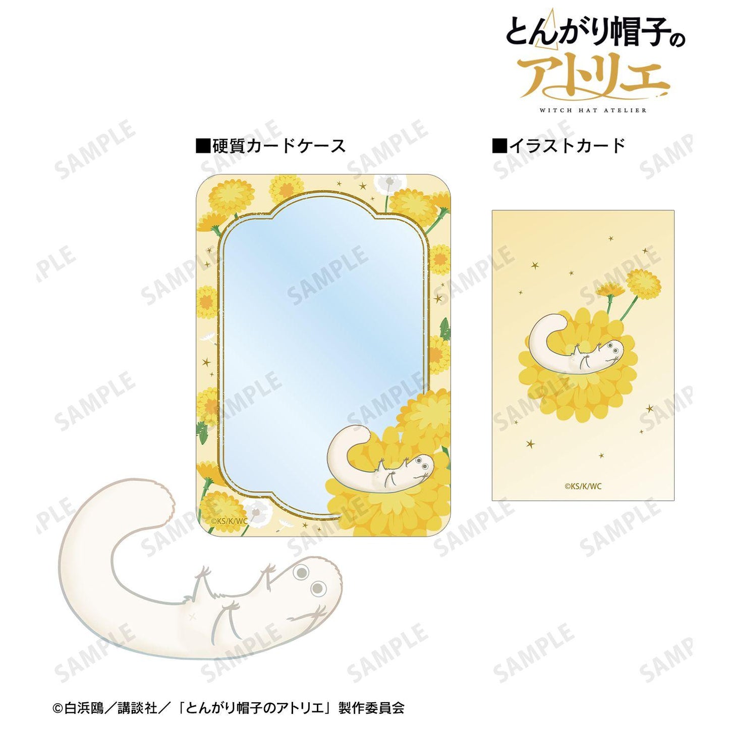 とんがり帽子のアトリエ（葬送的芙莉蓮） フデムシ Botania 插畫卡&B8硬質卡套套裝