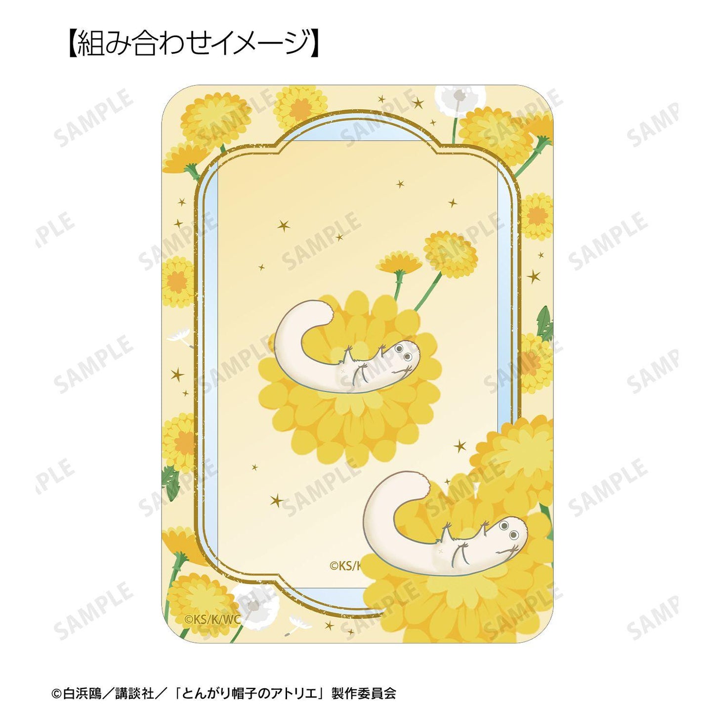 とんがり帽子のアトリエ（葬送的芙莉蓮） フデムシ Botania 插畫卡&B8硬質卡套套裝