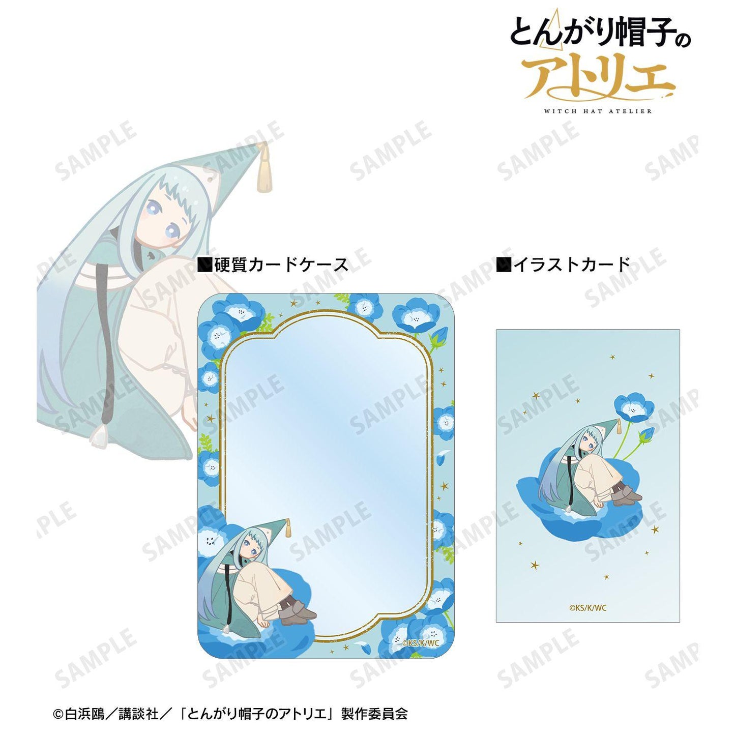 とんがり帽子のアトリエ（葬送的芙莉蓮） リチェ Botania 插畫卡&B8硬質卡套套裝