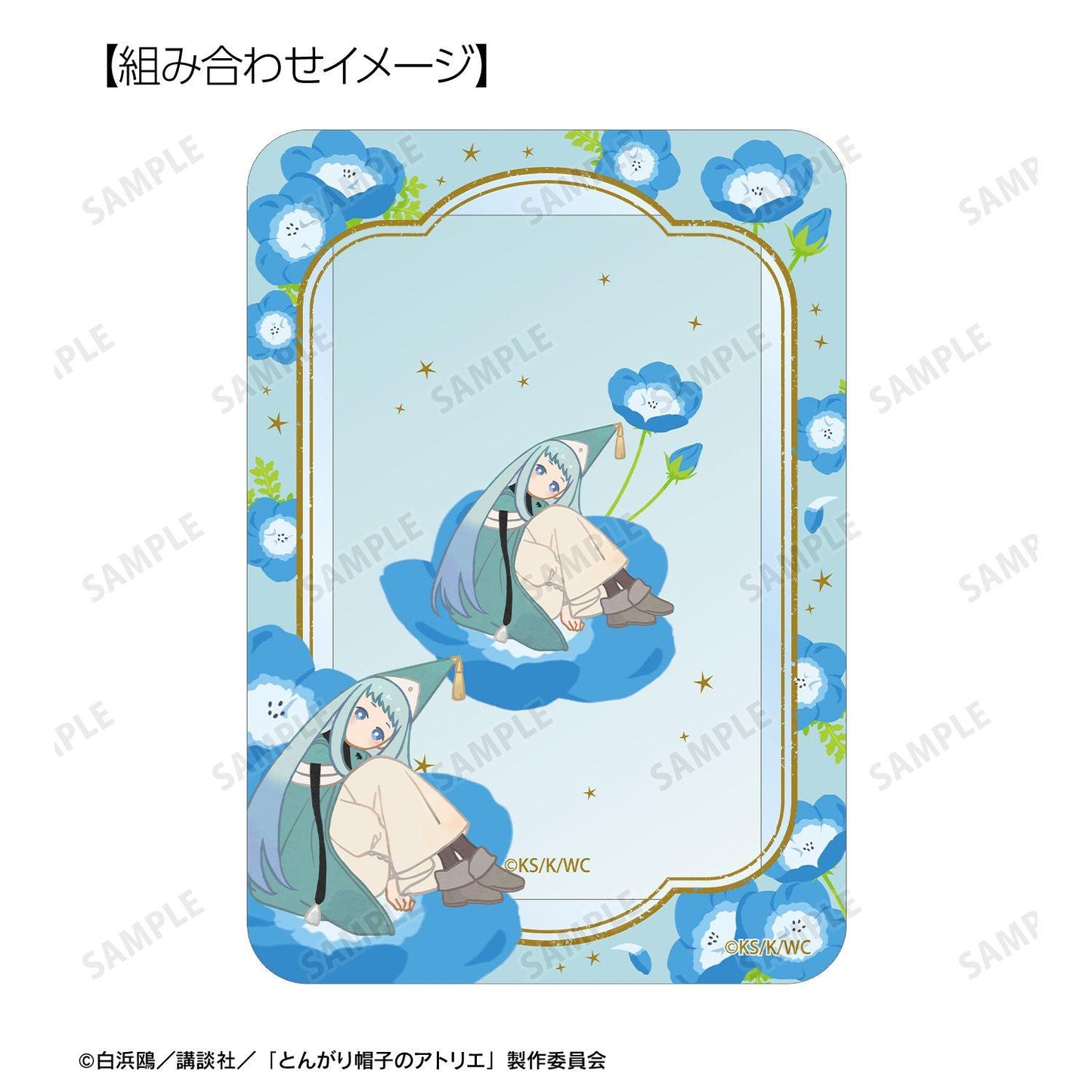 とんがり帽子のアトリエ（葬送的芙莉蓮） リチェ Botania 插畫卡&B8硬質卡套套裝