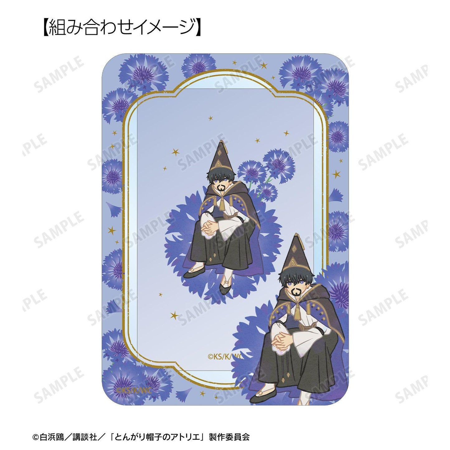 とんがり帽子のアトリエ（堆堆帽子的工坊） オルーギオ Botania 插畫卡&B8硬質卡套套裝