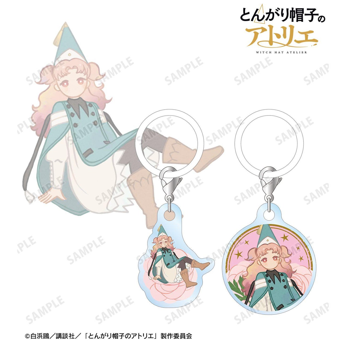 とんがり帽子のアトリエ（堆積燃燒） テティア Botania 目印迷你亞克力掛件2個セット
