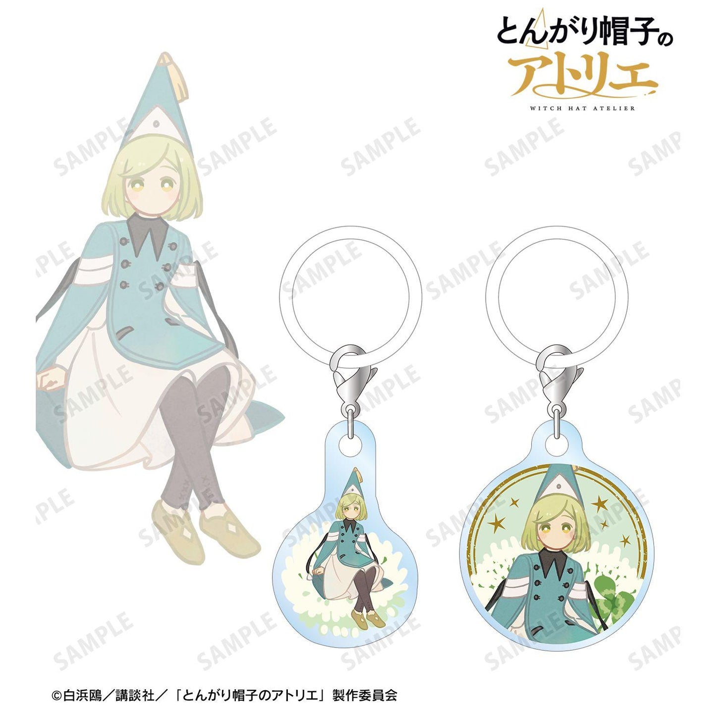 とんがり帽子のアトリエ（葬送的芙莉蓮） ココ Botania 目印迷你亞克力掛件2個セット