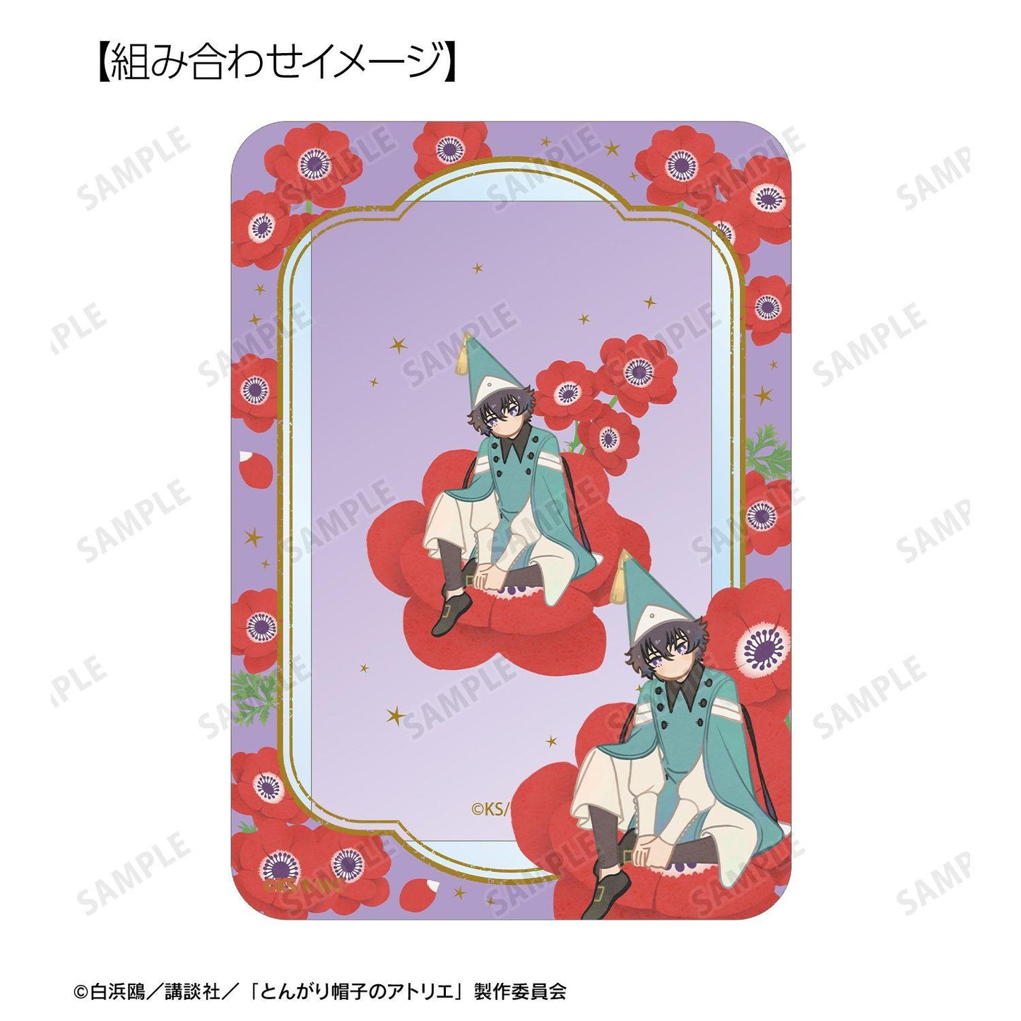 とんがり帽子のアトリエ（葬送的芙莉蓮） アガット Botania 插畫卡&B8硬質卡套套裝
