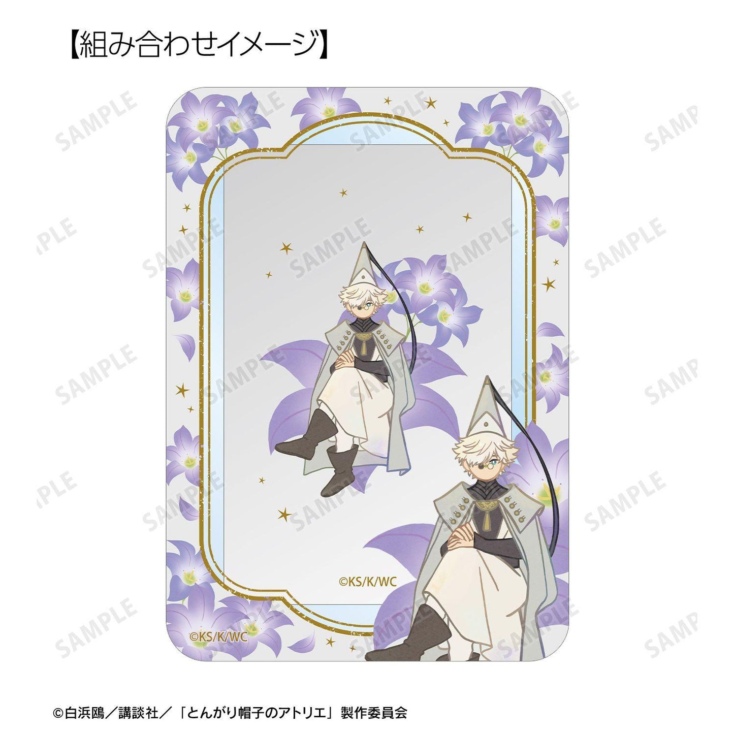 とんがり帽子のアトリエ（葬送的芙莉蓮） Botania 插畫卡&B8硬質卡套套裝