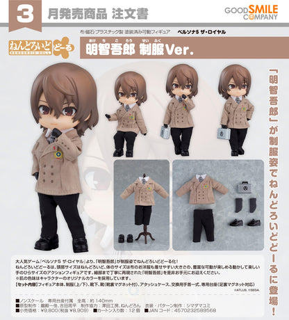 ペルソナ5 ザ・ロイヤル（女神異聞錄5 皇家版） 明智吾郎系列 粘土人偶 A明智吾郎 制服Ver.