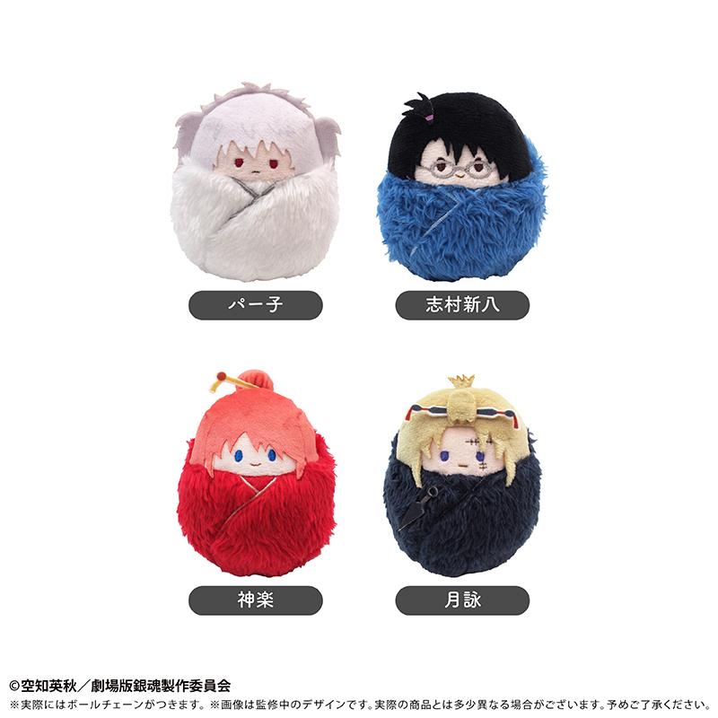 新劇場版 銀魂（銀魂） 吉原大炎上篇 くるみたぴぬい 吉原大炎上 Ver. 【コンプリートBOX／4個入り】
