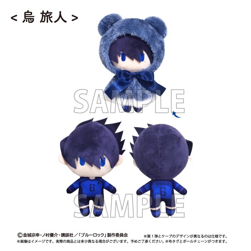 ブルーロック（藍色監獄） ケープたぴぬい Vol.2 烏旅人 玩偶
