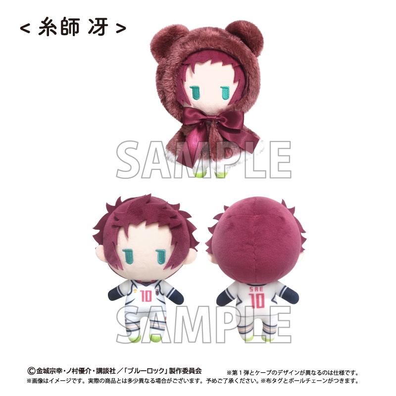 ブルーロック（藍色監獄） ケープたぴぬい Vol.2 糸師冴