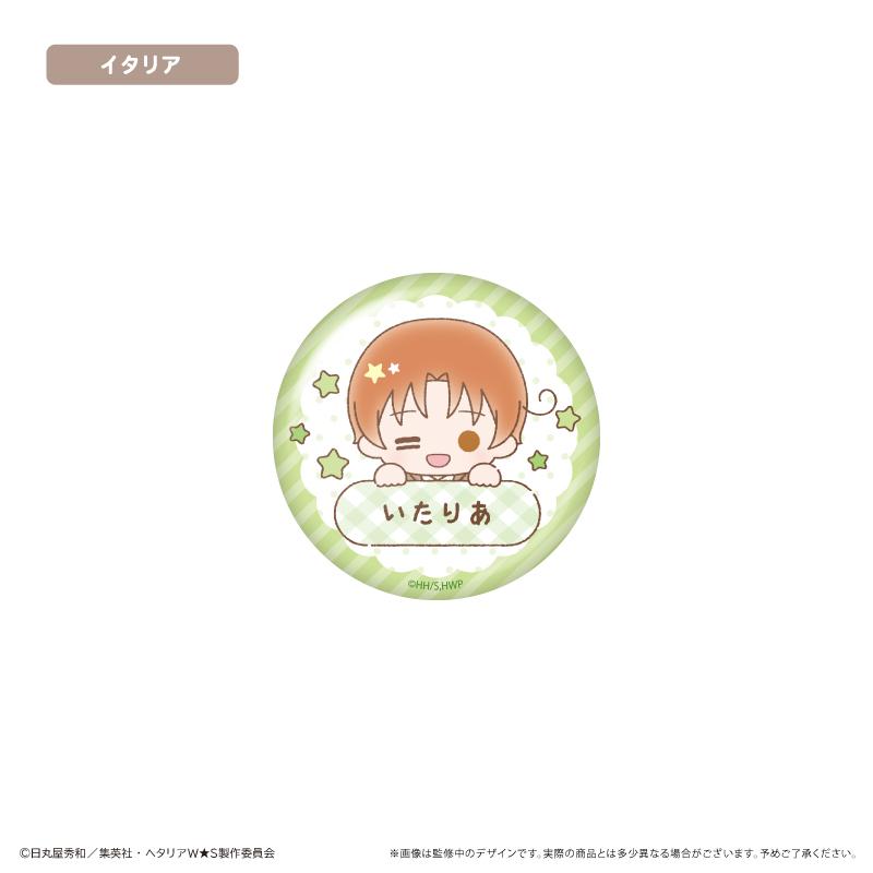 ヘタリア World★Stars（黑塔利亞 World★Stars） 閃亮姓名徽章系列 Vol.1 【全套BOX／5個裝】