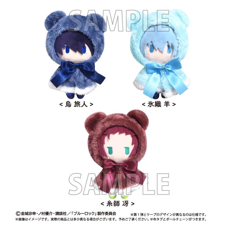 ブルーロック（藍色監獄） ケープたぴぬい Vol.2 糸師冴