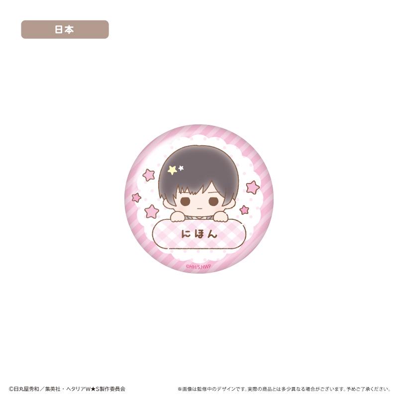 ヘタリア World★Stars（黑塔利亞 World★Stars） 閃亮姓名徽章系列 Vol.1 【全套BOX／5個裝】