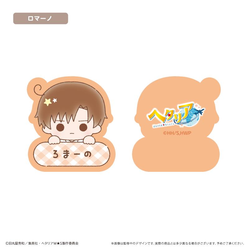 ヘタリア World★Stars（黑塔利亞 World★Stars） 姓名牌夾系列 第一彈 羅馬諾